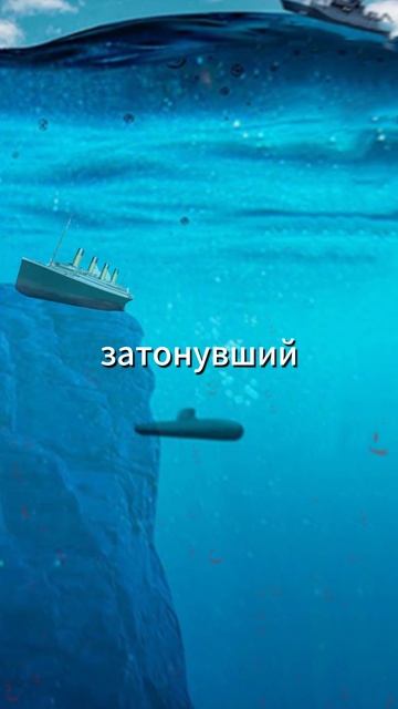 насколько глубокий океан?