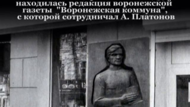 По платоновским местам Воронежа смотреть онлайн