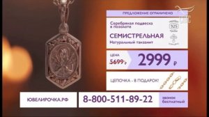 Реклама (Спас 28.12.2022, 12:07 MSK RUS)