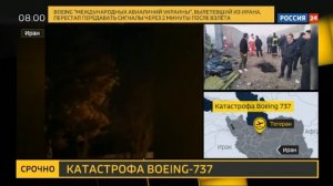 Начало часа в режиме «Срочно» (Россия 24, 08.01.2020, 08:00)