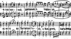 «О Тебе радуется», сокр.греческий распев, излож.Смоленского, Партия Бас, мужской хор. ноты.