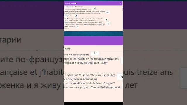 Французские гласные звуки, которые дают сочетания AI, EI и I. Часть 5 #французскийязык #грамматика смотреть онлайн