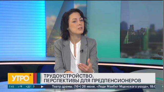 Перспективы для предпенсионеров. Утро с Губернией. 23/06/2022. GuberniaTV смотреть онлайн