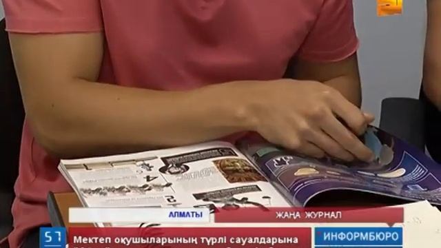 Жаңа журнал