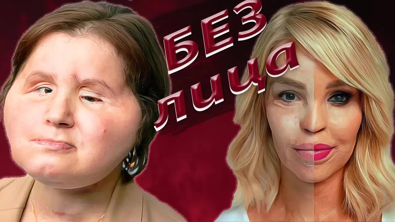 ОБОЖЖЁННАЯ ЛЮБОВЬЮ. Она выстрелила себе в лицо. КРИМИНАЛЬНАЯ  История Кэти Пайпер