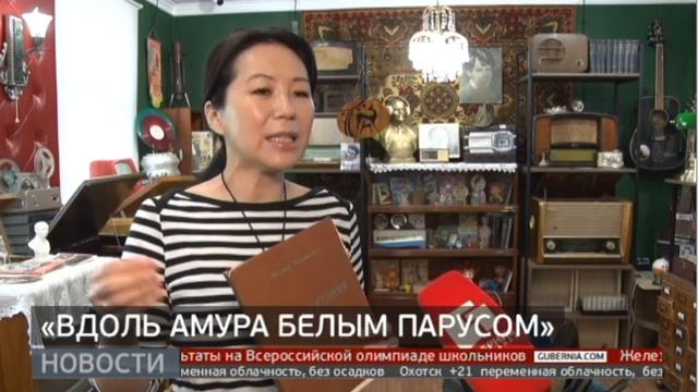 «Вдоль Амура белым парусом». Новости. 28/05/2024. GuberniaTV смотреть онлайн