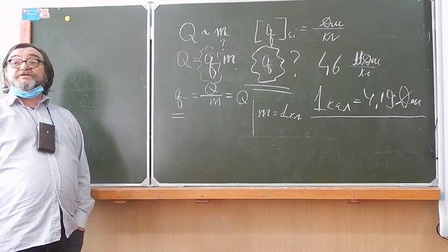 Фізика, 8 кл. Притома теплота згоряння палива. Пасіхов Ю.Я. смотреть онлайн