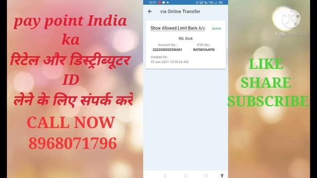 how to add limit on Pay point India online in hindi. смотреть онлайн