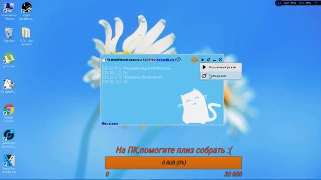 КАК НАКРУТИТЬ 10 000 ДРУЗЕЙ В ВК БЕСПЛАТНО 10K ПОДПИСЧИКОВ ЗА 1 ДЕНЬ 10к друзей в вк смотреть онлайн