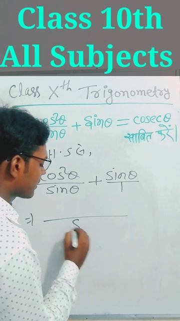 #Trigonometry #Math_Class_10th #Proved_that #त्रिकोणमिति #Trikonmiti_ex_8 #Shorts #Ashfaque_Sir смотреть онлайн