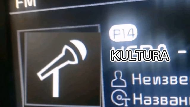 запуск радио культура (88.5 МГЦ Г. КРАСНОЯРСК 14 07 2022)