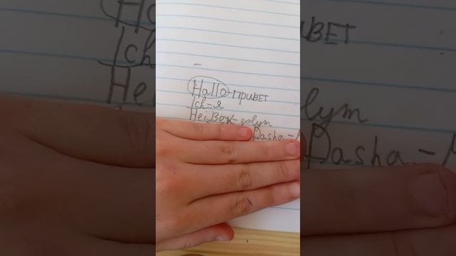 как выучить немецкий? первый урок 😊 98 смотреть онлайн