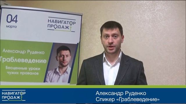 Александр Руденко приглашение на МК 4 марта смотреть онлайн