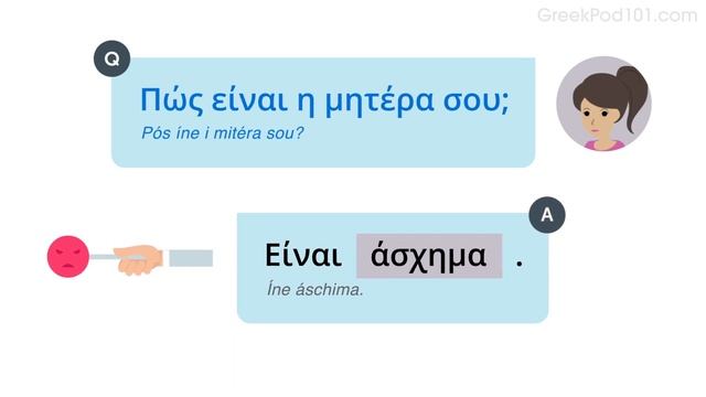Conversation About Family - Greek Conversational Phrases смотреть онлайн