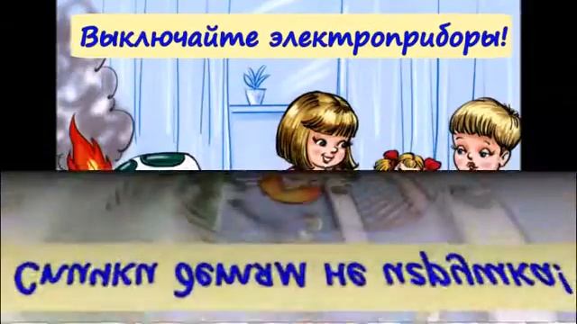 Безопасное лето смотреть онлайн