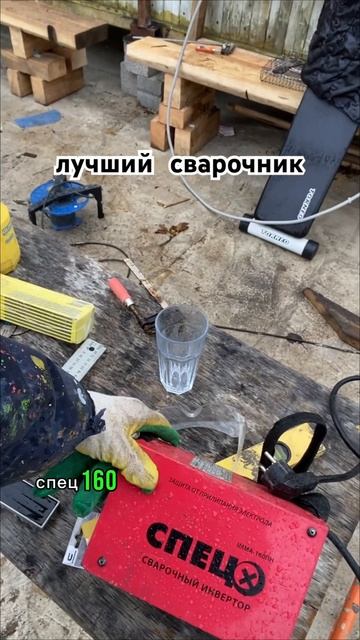 Лучший сварочник за 2000руб. Отработал 5 лет , проварил десятки тонн металла. СПЕЦ 160 сварка смотреть онлайн