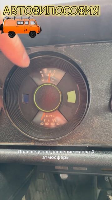 Уникальная приборная панель. #топ #automobile #юмор #прикол #азлк #москвич #automobile #москвич2140 смотреть онлайн