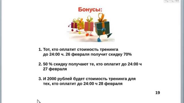 Онлайн-тренинг Часть 3 смотреть онлайн