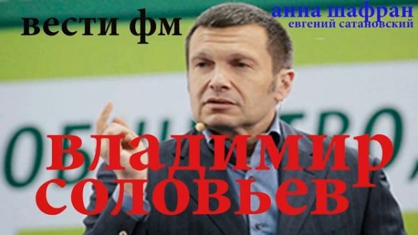 Владимир Соловьев Российская экономика сплошной парадокс