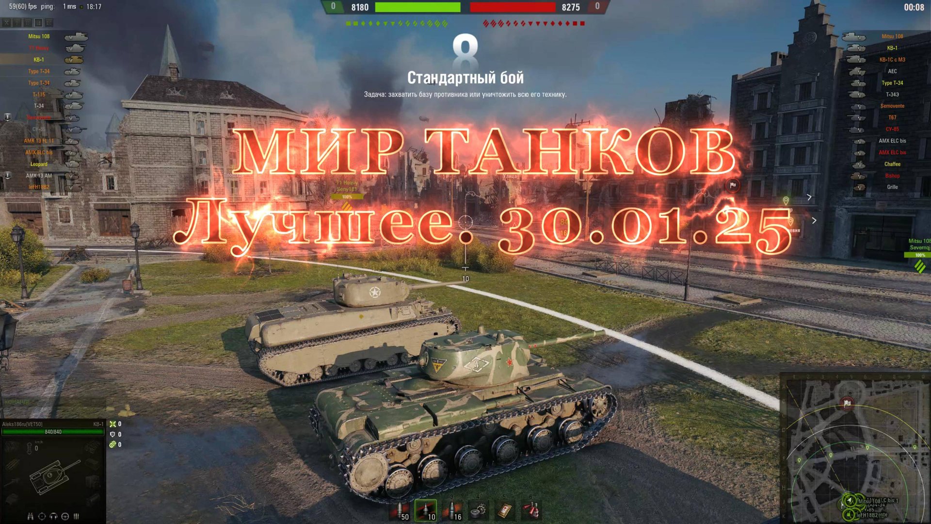 МИР ТАНКОВ. Лучшее. 30.01.25 смотреть онлайн