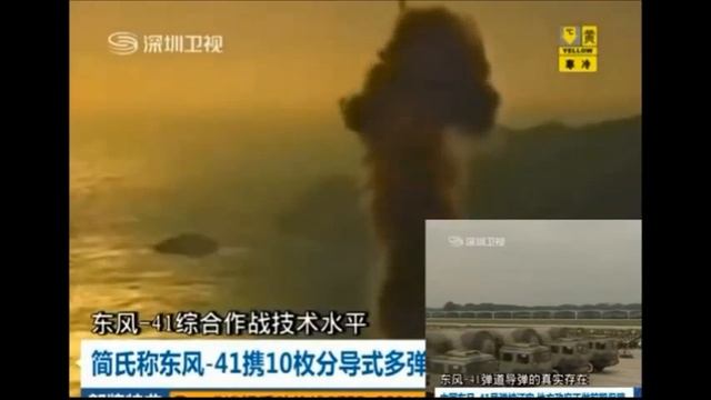 China's DF-41 ICBM: The world’s longest-range nuclear missile смотреть онлайн