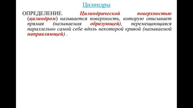 Геперболический параболоид смотреть онлайн