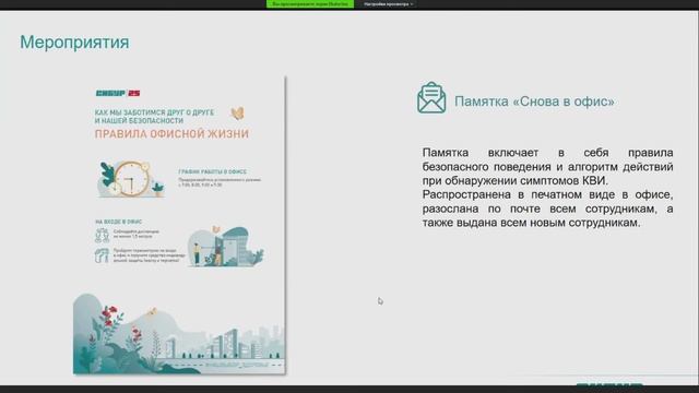 Екатерина Ананьева - Антикризисные коммуникации смотреть онлайн