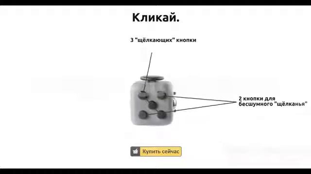 Fidget cube - antistress смотреть онлайн