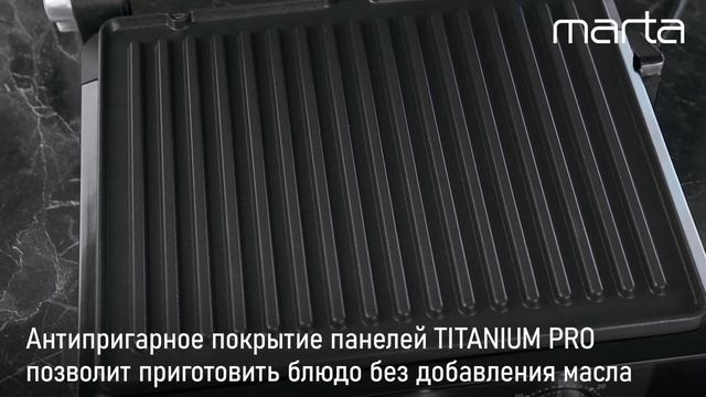 Электрогриль MARTA MT-SM1765A