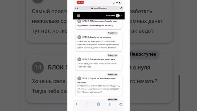 BUSSINES COOL смотреть онлайн