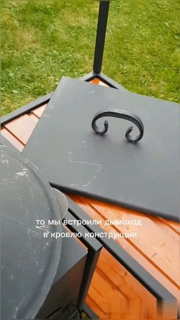 Беседка-барбекю "Арена" ММ-28П-БР (сталь 3мм) тел.8-495-764-44-02 или https://mos-mangal.ru/?p=2347 смотреть онлайн