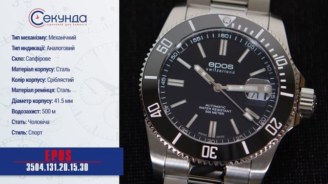EPOS 3504.131.20.15.30. Огляд\Review By Secunda.com.ua