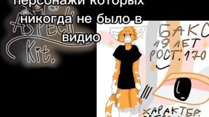 пиксельные голоса моих персонажей💕