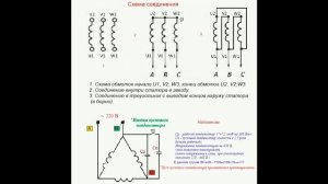 Подключение эл.двигателя с 380 на 220 вольт треугольником с 3 концами без шильдика