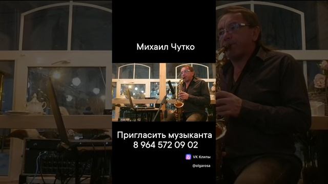 Михаил Чутко- обзор музыкального вечера в кафе Papi г Тверь