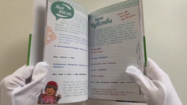 Психологический дневничок для школьников смотреть онлайн