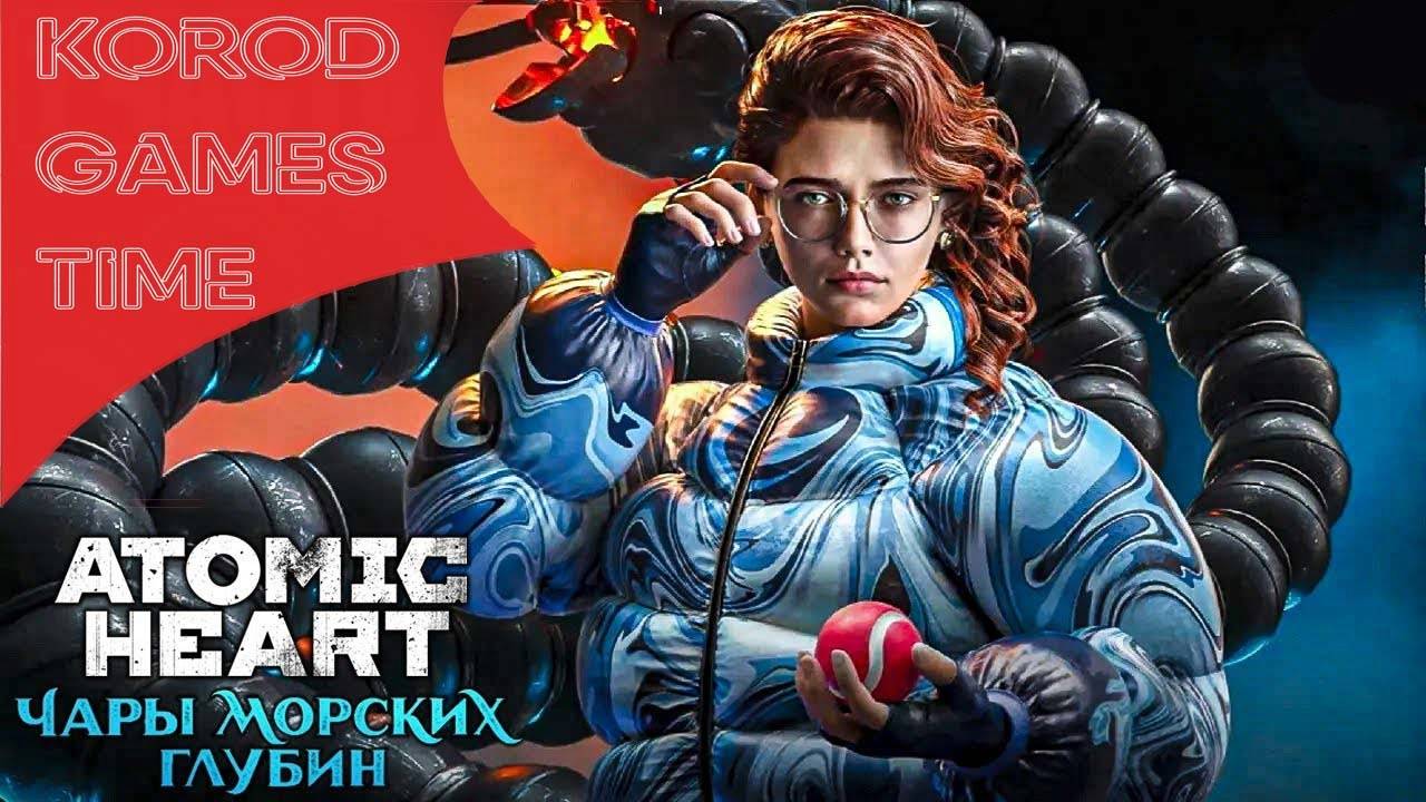 Глубже в бездну. ➤ Часть 2 ➤ Atomic Heart: Чары Морских Глубин смотреть онлайн
