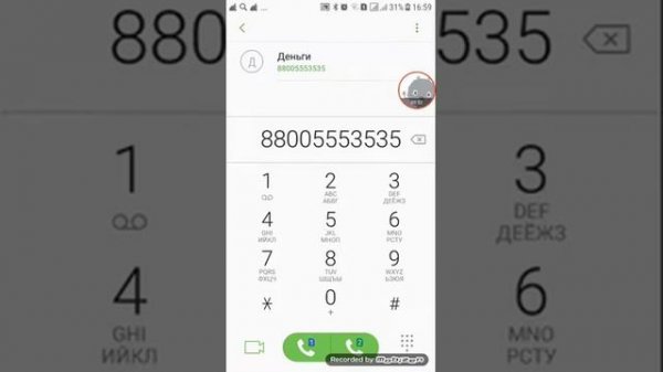 Звоню 88005553535 проще позвонить чем у кого