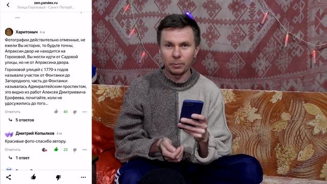 Реакция читаю комментарии Яндекс Дзен 1️⃣ смотреть онлайн