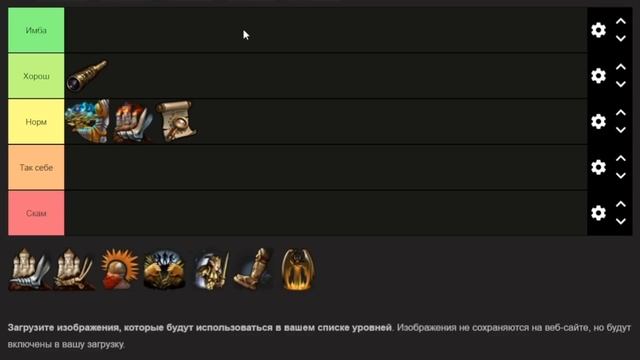 Тир лист умений Логистики Герои 5 смотреть онлайн