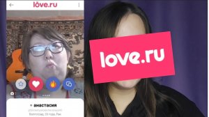От наглости баб на love.ru офигела даже я!