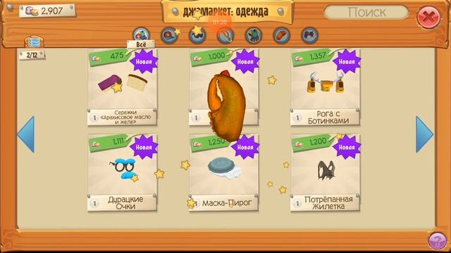 выкупаю весь магазин в игре Animal jam (3 часть) смотреть онлайн