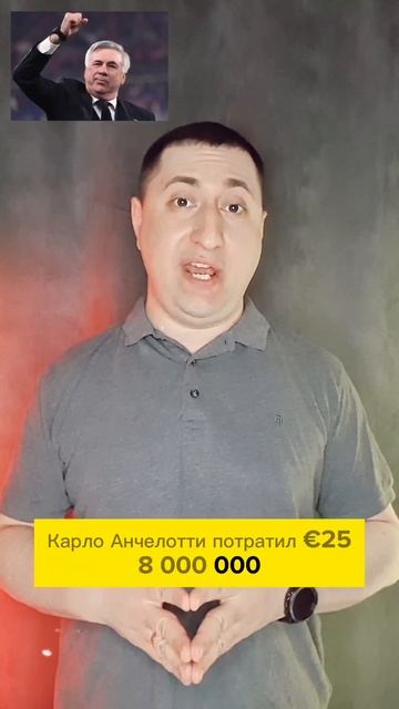 Топ 5 тренеров,которые больше всех потратили на трансферы(Часть 4) #футбол #топ #shorts смотреть онлайн