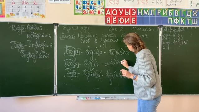 Русский язык, 6 класс, 3 урок смотреть онлайн