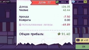 Испытание соусовидца | Хорошая Пицца, Отличная Пицца | Выпуск 11