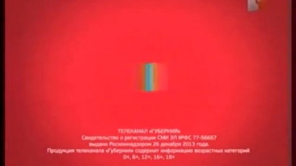 Начало эфира после профилактики канала Губерния (Хабаровск). 29.05.2017