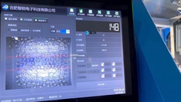 The one bearing ring vision counting machine for VP
