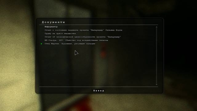 Вечера в дурдоме ч. 3 (Outlast) смотреть онлайн