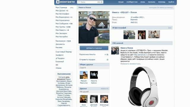 Определение победителя в акции Удиви 18.05.2012 смотреть онлайн