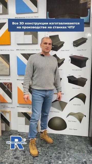 3D изделия Ruspanel для мокрой зоны